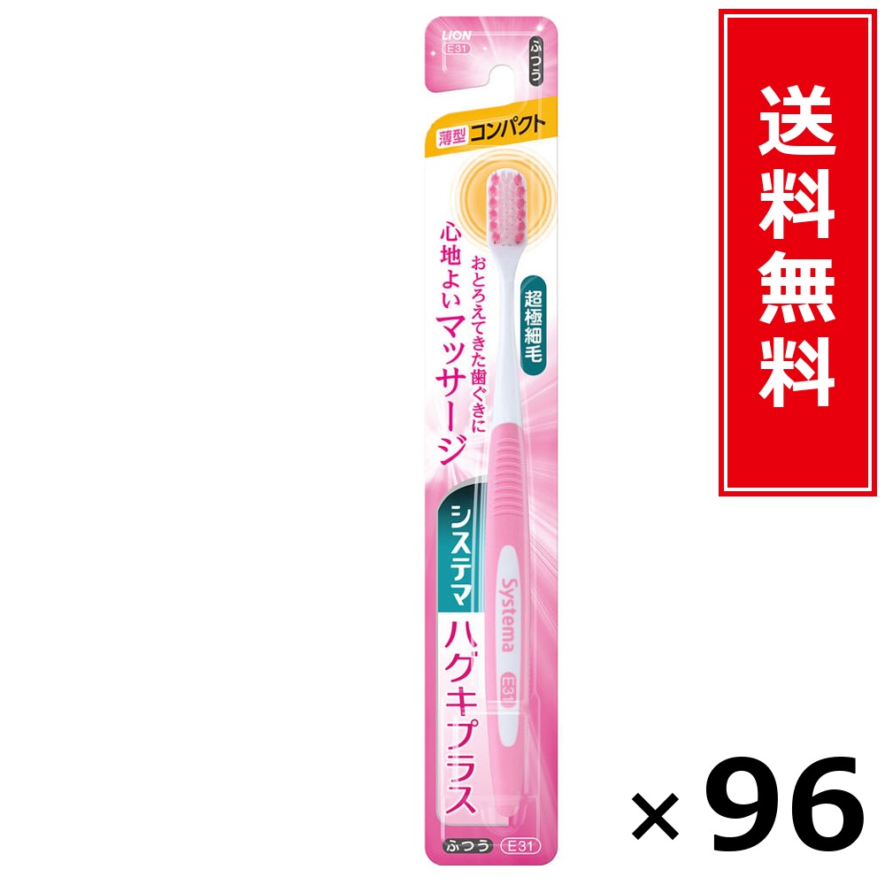 システマハグキプラス パウダーコンパクト ふつう × 96個仕掛ける LION 貨物輸送無料／尖んがり5倍 pt5倍 システマハグキプラス パウダーコンパクト ふつう LION 百獣の王 貨物輸送無料 通信販売 まとめ買い 入れもの買い上げ 御役目用 買い溜める 買い置き 日備品 生きて行く備品 お取り寄せ オーラルケア デンタルケア 歯