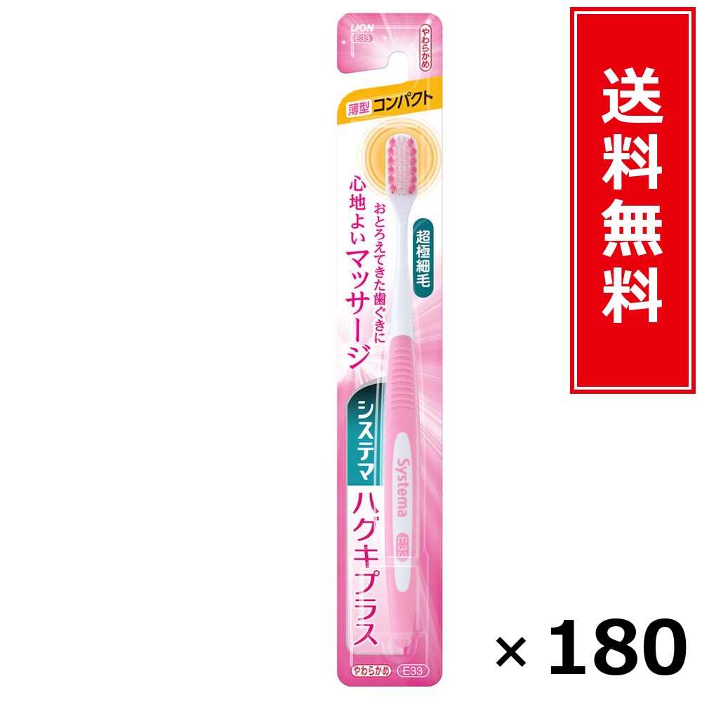 システマハグキプラス パウダーコンパクト やわらかめ × 180個書き割り LION 貨物輸送無料／尖んがり10倍 pt10倍 システマハグキプラス パウダーコンパクト やわらかめ LION 百獣の王 貨物輸送無料 通信販売 まとめ買い 容れもの買いとり 御勤め用 店卸し資産 買い置き 日装置 やって行く装置 お取り寄せ オーラルケア デン