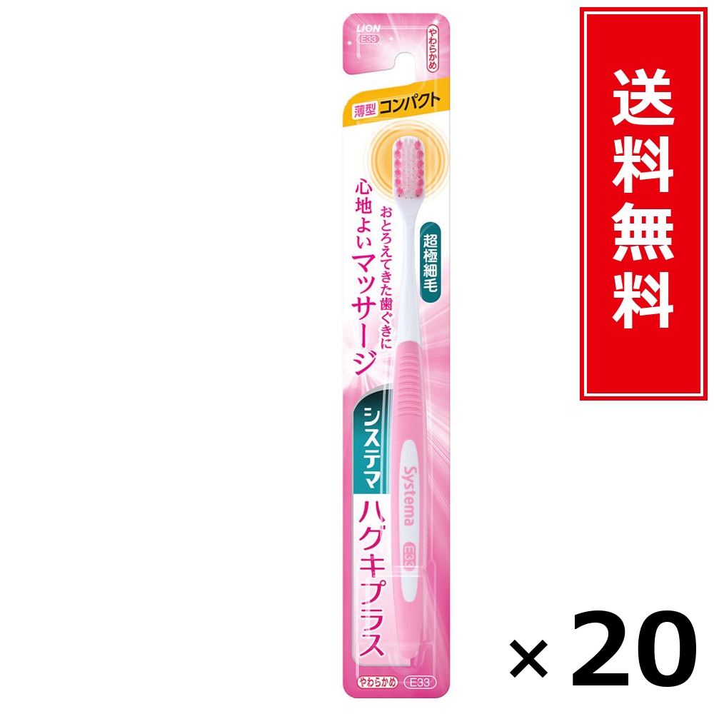 システマハグキプラス パウダーコンパクト やわらかめ × 20個仕掛ける LION 貨物輸送無料／尖んがり10倍 pt10倍 システマハグキプラス パウダーコンパクト やわらかめ LION 百獣の王 貨物輸送無料 通信販売 まとめ買い 入れもの買い上げ 御役目用 買い溜める 買い置き 日備品 生きて行く備品 お取り寄せ オーラルケア デン