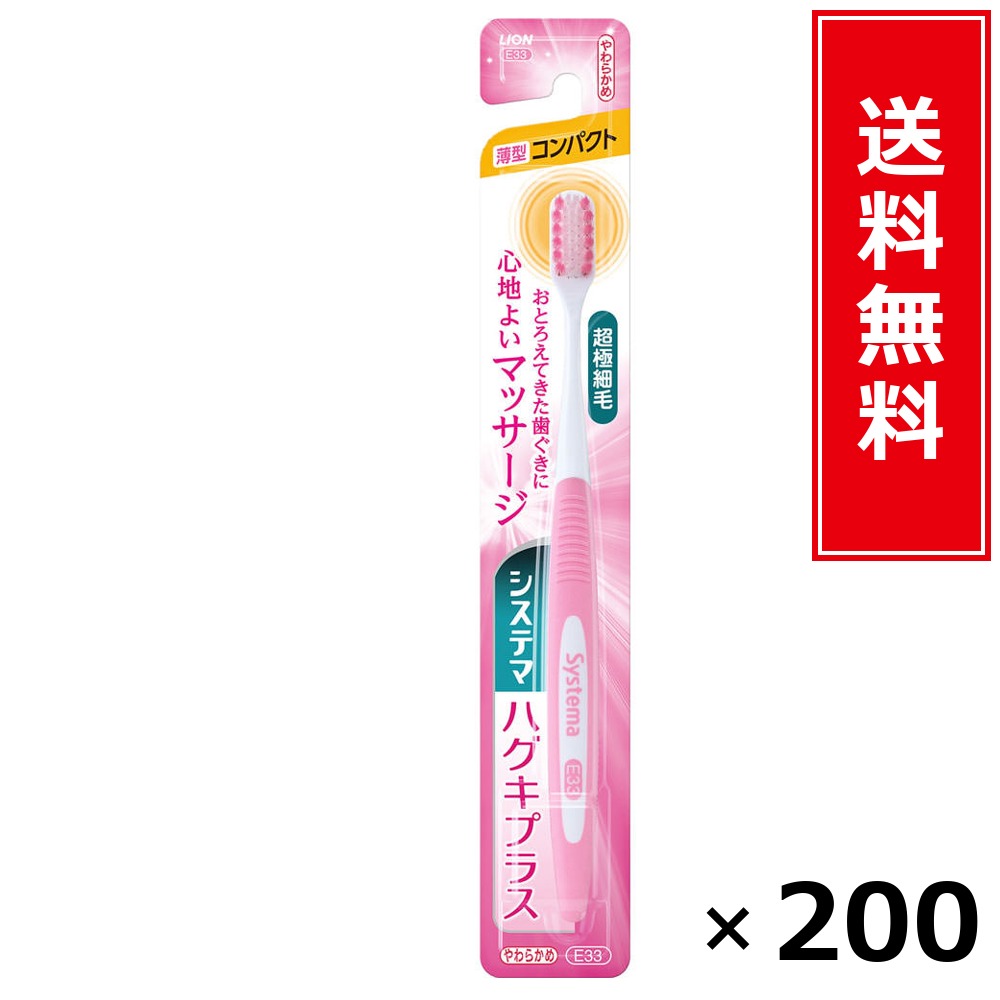 システマハグキプラス パウダーコンパクト やわらかめ × 200個書き割り LION 貨物輸送無料／尖んがり5倍 pt5倍 システマハグキプラス パウダーコンパクト やわらかめ LION 百獣の王 貨物輸送無料 通信販売 まとめ買い 容れもの買いとり 御勤め用 店卸し資産 買い置き 日装置 やって行く装置 お取り寄せ オーラルケア デンタ