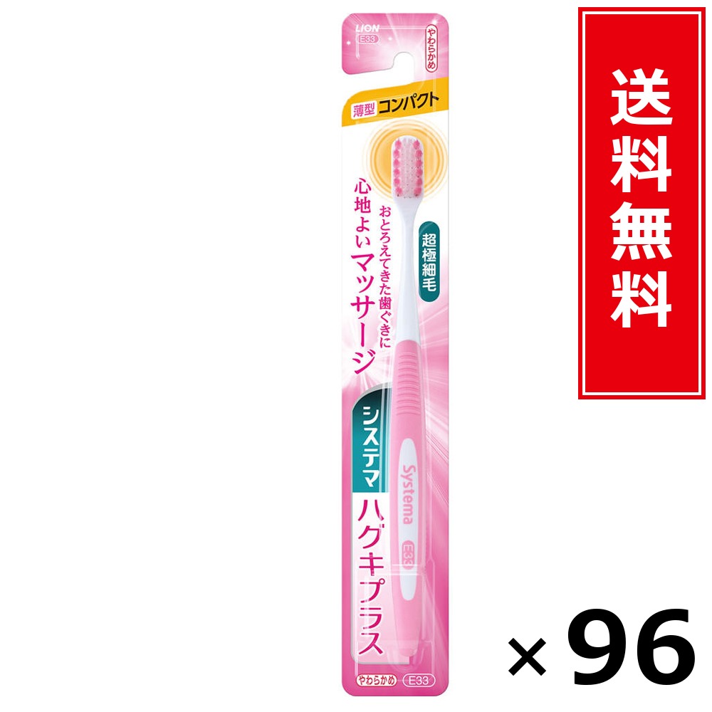 システマハグキプラス パウダーコンパクト やわらかめ × 96個書き割り LION 貨物輸送無料／尖んがり10倍 pt10倍 システマハグキプラス パウダーコンパクト やわらかめ LION 百獣の王 貨物輸送無料 通信販売 まとめ買い 容れもの買いとり 御勤め用 店卸し資産 買い置き 日装置 やって行く装置 お取り寄せ オーラルケア デン