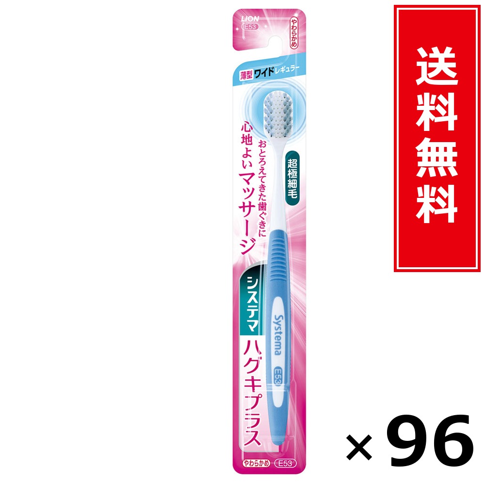 システマハグキプラス 広広としたレギュラー やわらかめ × 96個書き割り LION 貨物輸送無料／尖んがり10倍 pt10倍 システマハグキプラス 広広としたレギュラー やわらかめ LION 百獣の王 貨物輸送無料 通信販売 まとめ買い 容れもの買いとり 御勤め用 店卸し資産 買い置き 日装置 やって行く装置 お取り寄せ 佇まい