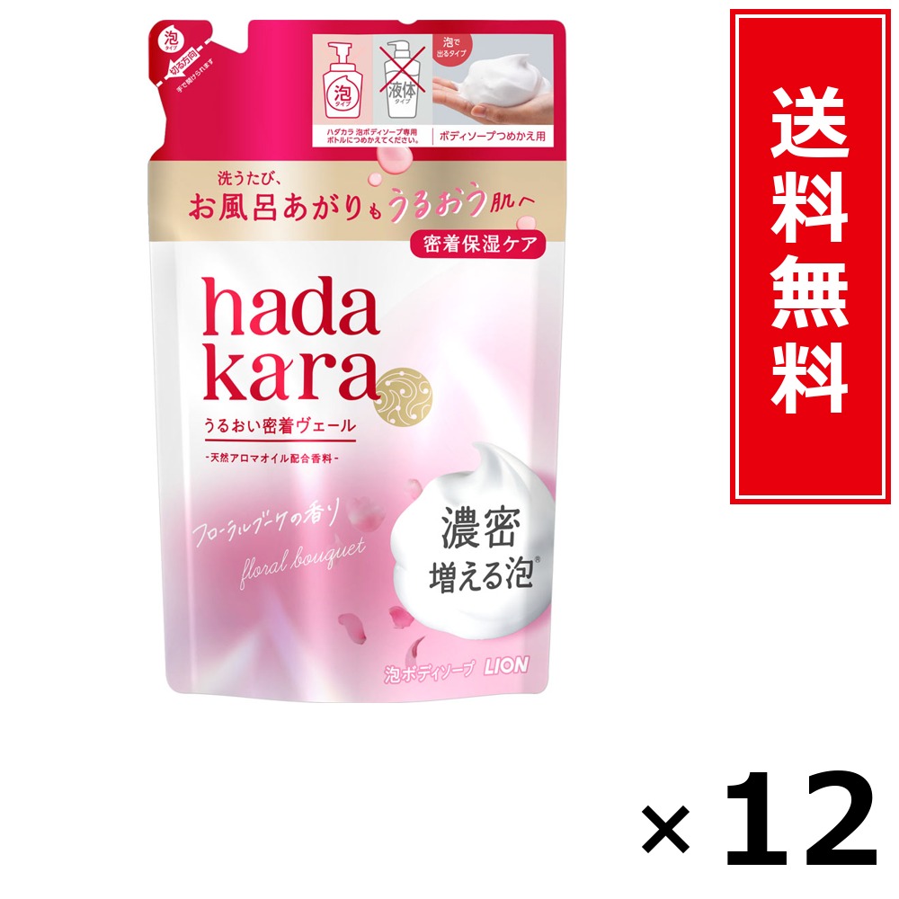 ハダカラ泡BS 詰替 フローラル 440ml × 12個仕掛ける LION 貨物輸送無料／尖んがり10倍 pt10倍 ハダカラ泡BS 詰替 フローラル 440ml LION 百獣の王 貨物輸送無料 通信販売 まとめ買い 入れもの買い上げ 御役目用 買い溜める 買い置き 日備品 生きて行く備品 お取り寄せ 健康方備品 日毎夜毎使う 身寄り用 実備品