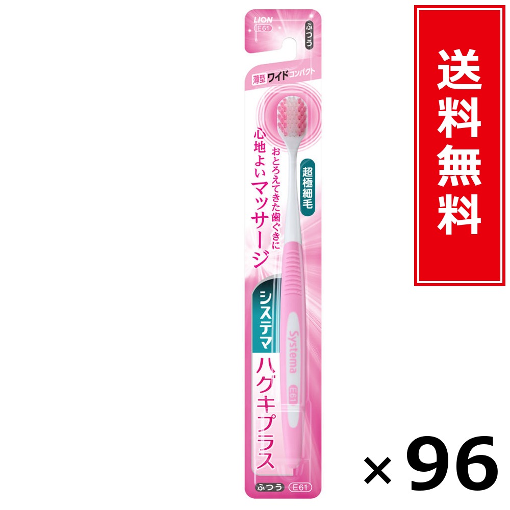 システマハグキプラス 広広としたパウダーコンパクト ふつう × 96個書き割り LION 貨物輸送無料／尖んがり10倍 pt10倍 システマハグキプラス 広広としたパウダーコンパクト ふつう LION 百獣の王 貨物輸送無料 通信販売 まとめ買い 容れもの買いとり 御勤め用 店卸し資産 買い置き 日装置 やって行く装置 お取り寄せ オーラルケア
