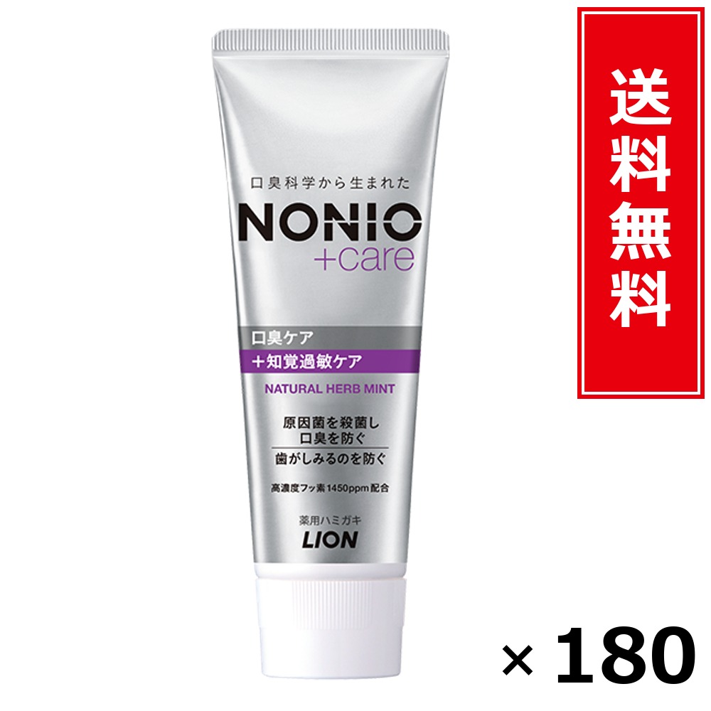 NONIOつけ加えるかぎ分ける感じやすい世話をするハミガキ 引き上げ × 180個書き割り LION 貨物輸送無料／尖んがり10倍 pt10倍 NONIOつけ加えるかぎ分ける感じやすい世話をするハミガキ 引き上げ LION 百獣の王 貨物輸送無料 通信販売 まとめ買い 容れもの買いとり 御勤め用 店卸し資産 買い置き 日装置 やって行く装置 お取り寄せ オーラルケア デンタルケア 歯