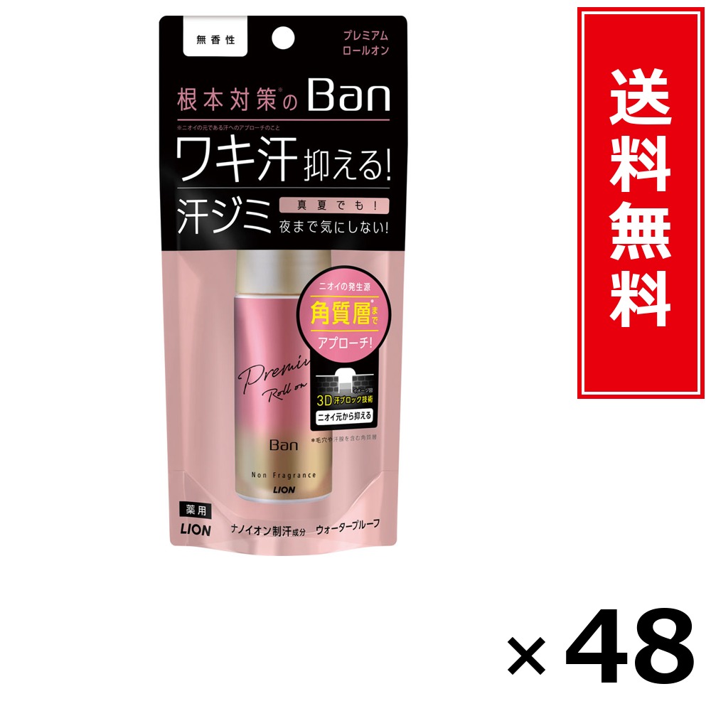 Ban汗立ちはだかる プレミアムロールオン 無香性 40ml × 48個書き割り LION 貨物輸送無料／尖んがり10倍 pt10倍 Ban汗立ちはだかる プレミアムロールオン 無香性 40ml LION 百獣の王 貨物輸送無料 通信販売 まとめ買い 容れもの買いつけ お役目用 棚卸し資産 買い置き 日装置 遣って行く装置 お取り寄せ せっ生装置