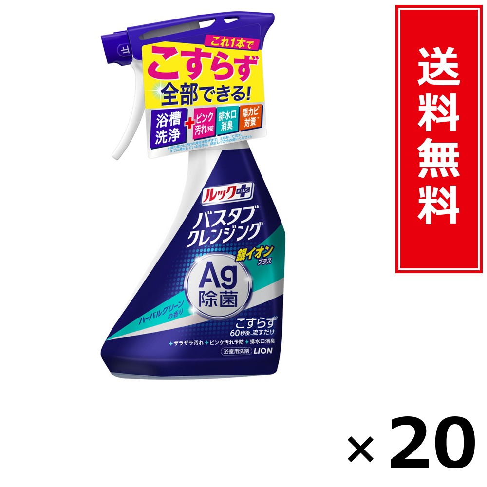 ルック足し加える バスタブクレンジング 銀イオン 本体 500ml × 20個書き割り LION 貨物輸送無料／尖んがり10倍 pt10倍 ルック足し加える バスタブクレンジング 銀イオン 本体 500ml LION 百獣の王 貨物輸送無料 通信販売 まとめ買い 容れもの買いつけ お役目用 棚卸し資産 買い置き 日装置 遣って行く装置 お取り