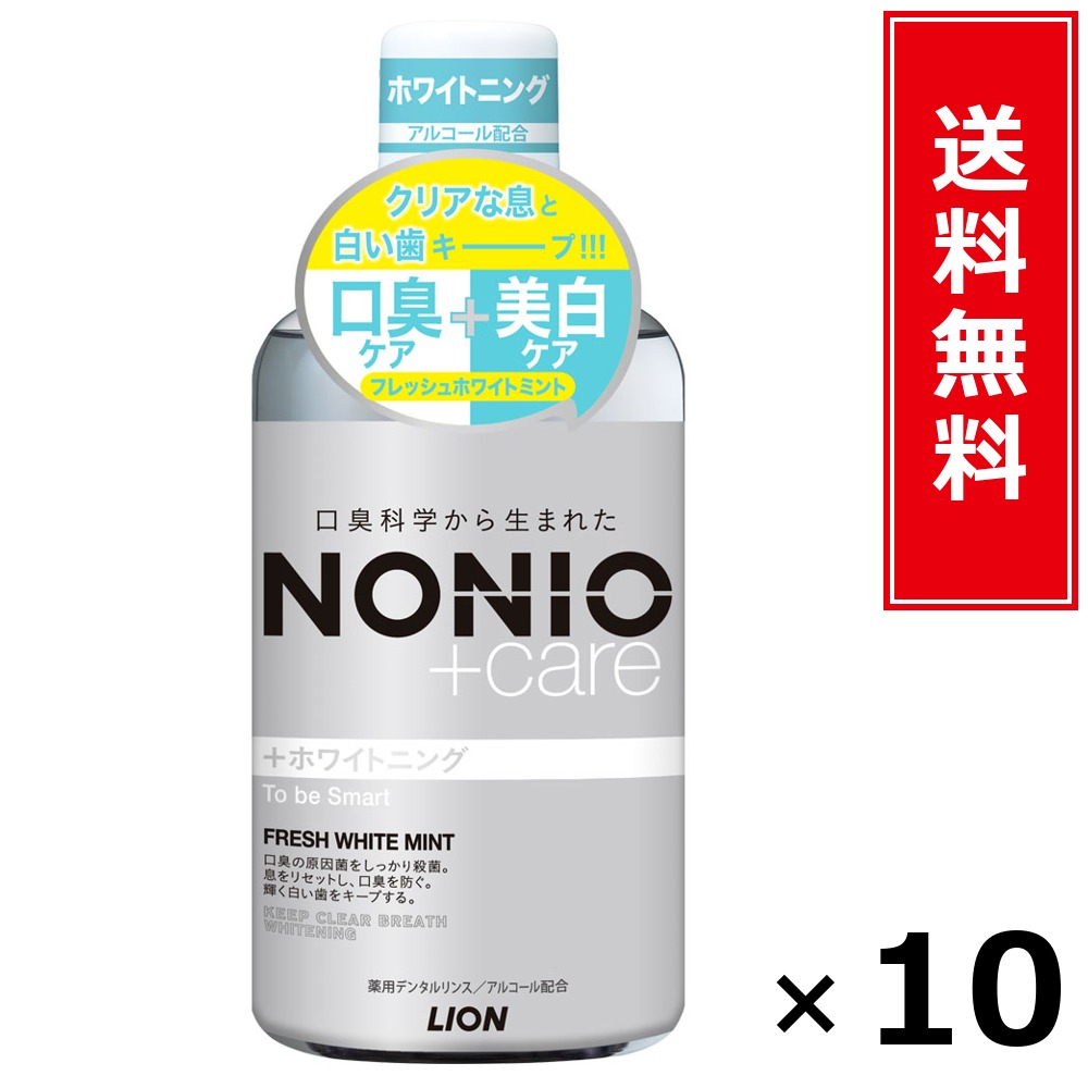 NONIOプラスホワイトニングデンタルリンス 600ml × 10個仕掛ける LION 貨物輸送無料／尖んがり10倍 pt10倍 NONIOプラスホワイトニングデンタルリンス 600ml LION 百獣の王 貨物輸送無料 通信販売 まとめ買い 入れもの買い上げ 御役目用 買い溜める 買い置き 日備品 生きて行く備品 お取り寄せ オーラルケア