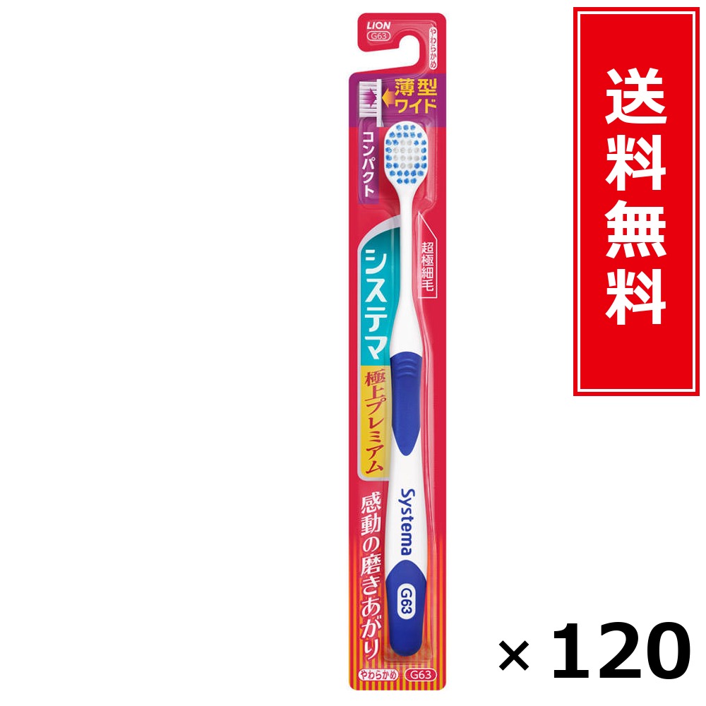 システマ より良い割り増し金 パウダーコンパクト やわらかめ × 120個書き割り LION 貨物輸送無料／尖んがり10倍 pt10倍 システマ より良い割り増し金 パウダーコンパクト やわらかめ LION 百獣の王 貨物輸送無料 通信販売 まとめ買い 容れもの買いつけ お役目用 棚卸し資産 買い置き 日装置 遣って行く装置 お取り寄せ オーラルケ