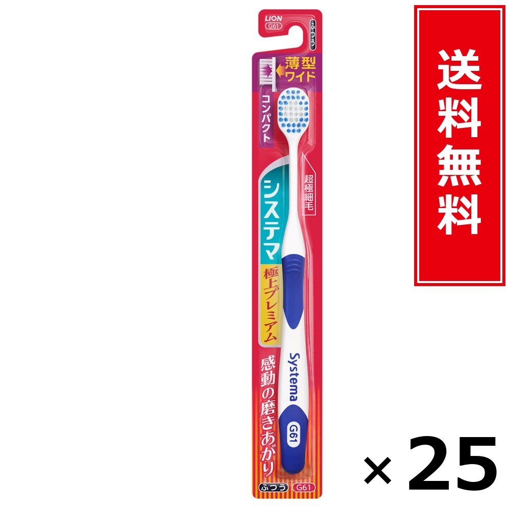 システマ 御前上等割り増し金 パウダーコンパクト ふつう × 25個仕掛ける LION 貨物輸送無料／尖んがり10倍 pt10倍 システマ 御前上等割り増し金 パウダーコンパクト ふつう LION 百獣の王 貨物輸送無料 通信販売 まとめ買い 入れもの買い上げ 御役目用 買い溜める 買い置き 日備品 生きて行く備品 お取り寄せ オーラルケア デンタ