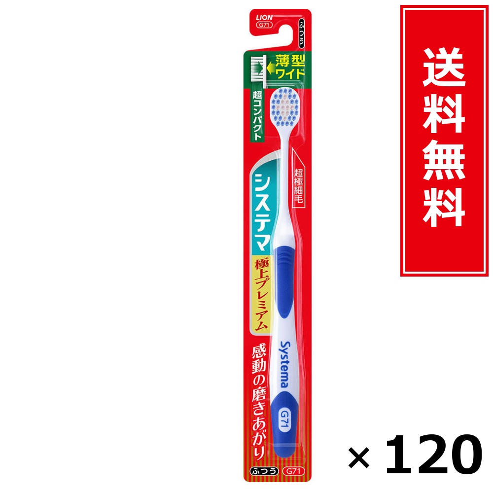 システマ 御前上等割り増し金 超パウダーコンパクト ふつう × 120個書き割り LION 貨物輸送無料／尖んがり10倍 pt10倍 システマ 御前上等割り増し金 超パウダーコンパクト ふつう LION 百獣の王 貨物輸送無料 通信販売 まとめ買い 容れもの買いとり 御勤め用 店卸し資産 買い置き 日装置 やって行く装置 お取り寄せ オーラルケア デ