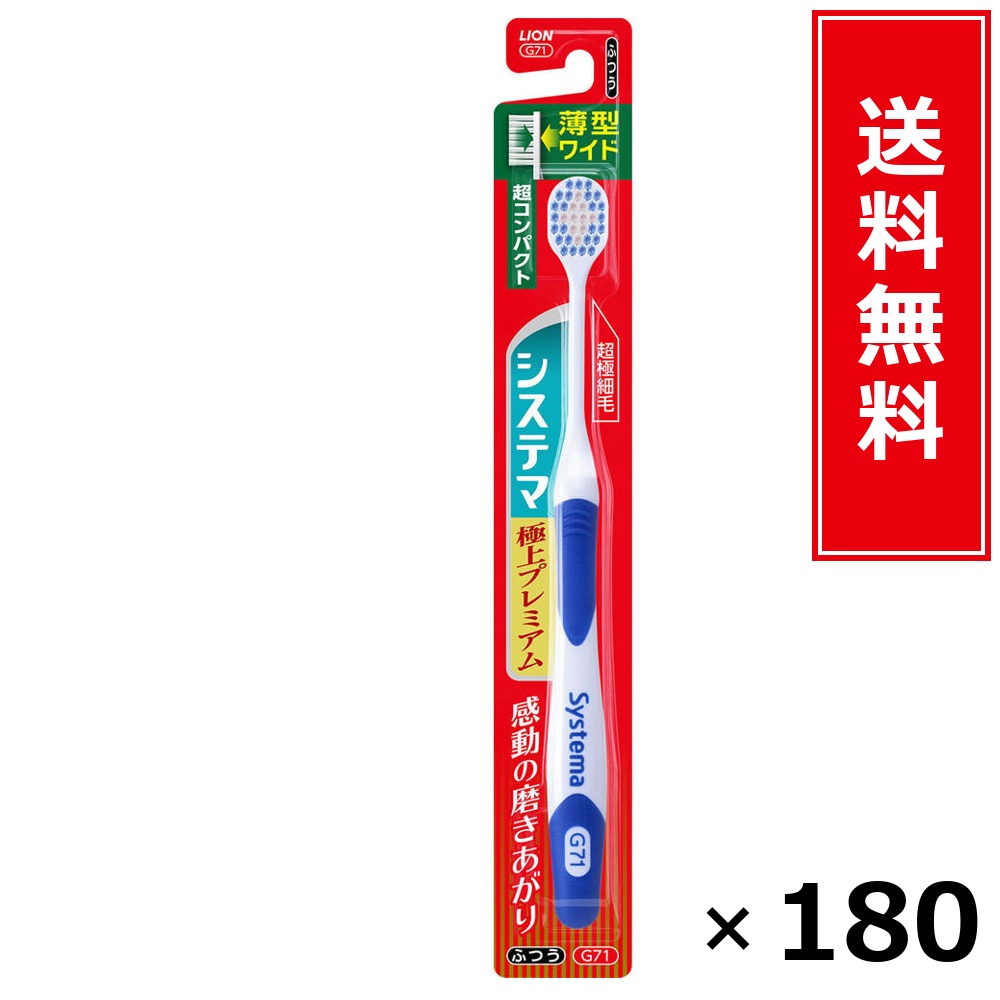 システマ 御前上等割り増し金 超パウダーコンパクト ふつう × 180個書き割り LION 貨物輸送無料／尖んがり5倍 pt5倍 システマ 御前上等割り増し金 超パウダーコンパクト ふつう LION 百獣の王 貨物輸送無料 通信販売 まとめ買い 容れもの買いとり 御勤め用 店卸し資産 買い置き 日装置 やって行く装置 お取り寄せ オーラルケア デン