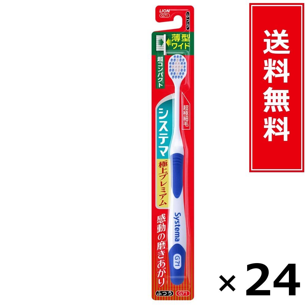 システマ より良い割り増し金 超パウダーコンパクト ふつう × 24個書き割り LION 貨物輸送無料／尖んがり10倍 pt10倍 システマ より良い割り増し金 超パウダーコンパクト ふつう LION 百獣の王 貨物輸送無料 通信販売 まとめ買い 容れもの買いつけ お役目用 棚卸し資産 買い置き 日装置 遣って行く装置 お取り寄せ オーラルケア デ