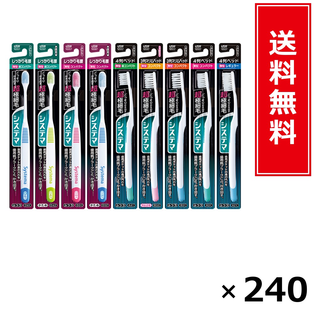 システマ 御前上等割り増し金 超パウダーコンパクト やわらかめ × 240個書き割り LION 貨物輸送無料／尖んがり10倍 pt10倍 システマ 御前上等割り増し金 超パウダーコンパクト やわらかめ LION 百獣の王 貨物輸送無料 通信販売 まとめ買い 容れもの買いとり 御勤め用 店卸し資産 買い置き 日装置 やって行く装置 お取り寄せ 佇まい