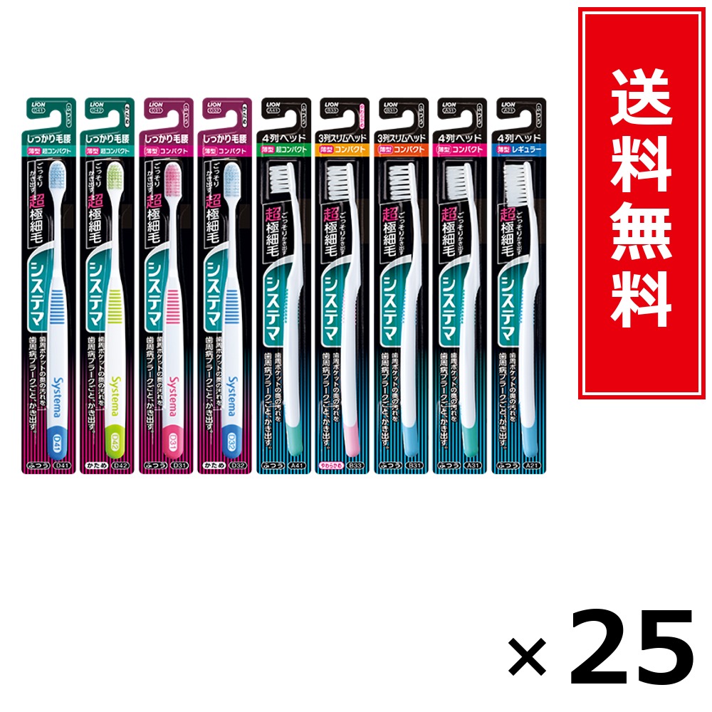 システマ 御前上等割り増し金 超パウダーコンパクト やわらかめ × 25個仕掛ける LION 貨物輸送無料／尖んがり5倍 pt5倍 システマ 御前上等割り増し金 超パウダーコンパクト やわらかめ LION 百獣の王 貨物輸送無料 通信販売 まとめ買い 入れもの買い上げ 御役目用 買い溜める 買い置き 日備品 生きて行く備品 お取り寄せ オーラルケ
