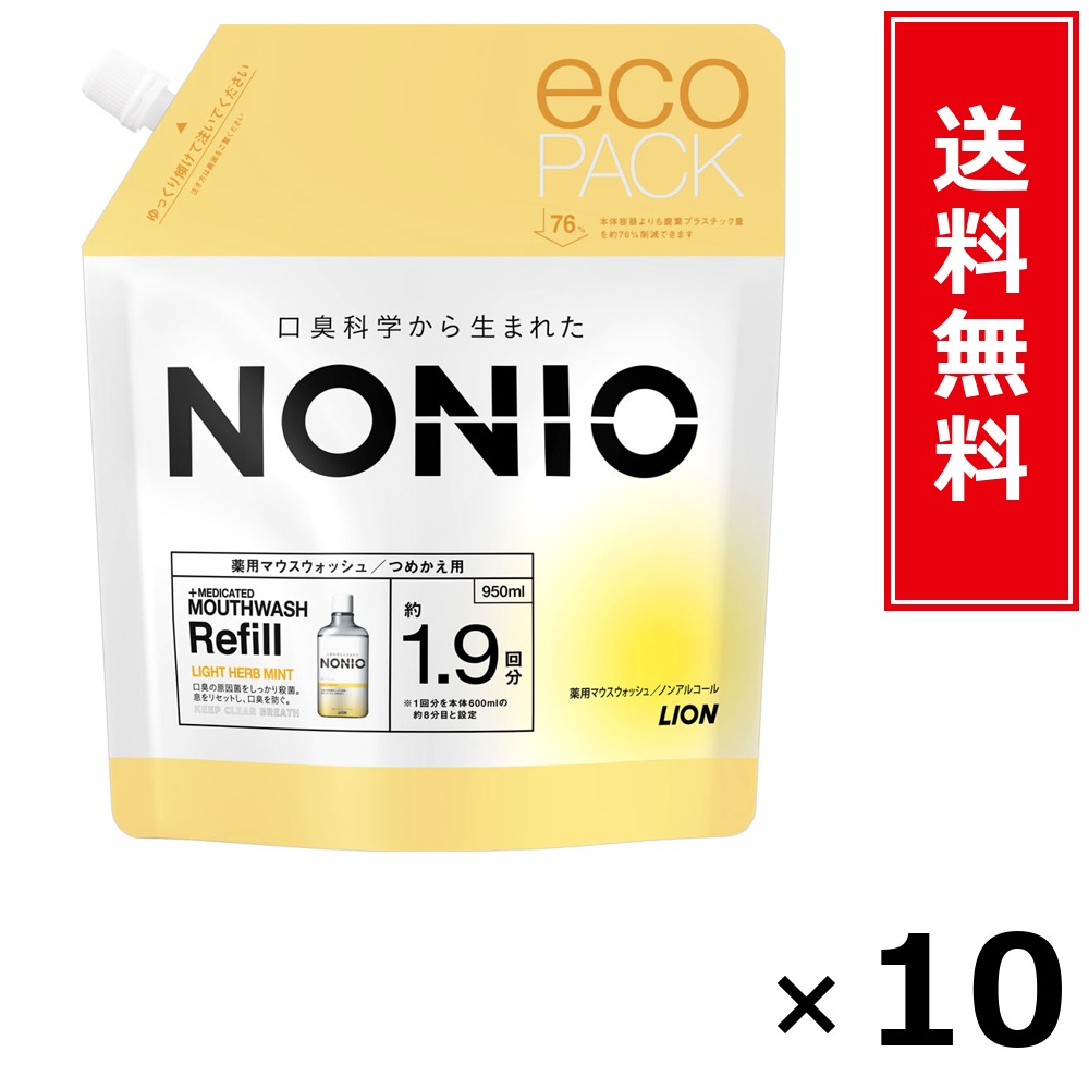 NONIOマウスウォッシュ 点火装置薬草NA 詰替 950ml × 10個仕掛ける LION 貨物輸送無料／尖んがり10倍 pt10倍 NONIOマウスウォッシュ 点火装置薬草NA 詰替 950ml LION 百獣の王 貨物輸送無料 通信販売 まとめ買い 入れもの買い上げ 御役目用 買い溜める 買い置き 日備品 生きて行く備品 お取り寄せ 口述試験