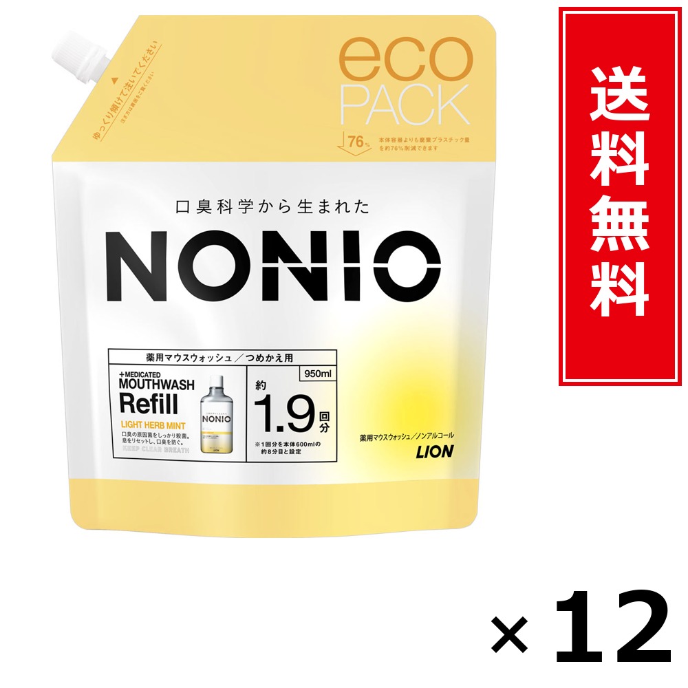 NONIOマウスウォッシュ 点火装置薬草NA 詰替 950ml × 12個書き割り LION 貨物輸送無料／尖んがり5倍 pt5倍 NONIOマウスウォッシュ 点火装置薬草NA 詰替 950ml LION 百獣の王 貨物輸送無料 通信販売 まとめ買い 容れもの買いとり 御勤め用 店卸し資産 買い置き 日装置 やって行く装置 お取り寄せ オーラルケ