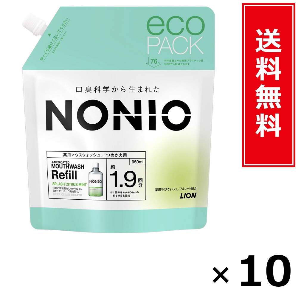 NONIOマウスウォッシュ スプラッシュシトラス 詰替 950ml × 10個仕掛ける LION 貨物輸送無料／尖んがり5倍 pt5倍 NONIOマウスウォッシュ スプラッシュシトラス 詰替 950ml LION 百獣の王 貨物輸送無料 通信販売 まとめ買い 入れもの買い上げ 御役目用 買い溜める 買い置き 日備品 生きて行く備品 お取り寄