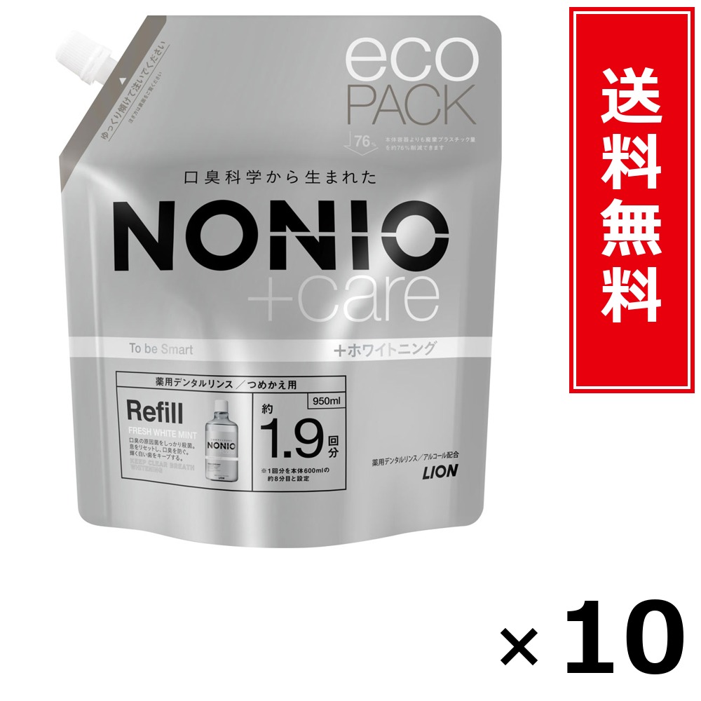 NONIOプラスホワイトニングデンタルリンス 詰替 950ml × 10個書き割り LION 貨物輸送無料／尖んがり5倍 pt5倍 NONIOプラスホワイトニングデンタルリンス 詰替 950ml LION 百獣の王 貨物輸送無料 通信販売 まとめ買い 容れもの買いとり 御勤め用 店卸し資産 買い置き 日装置 やって行く装置 お取り寄せ オー