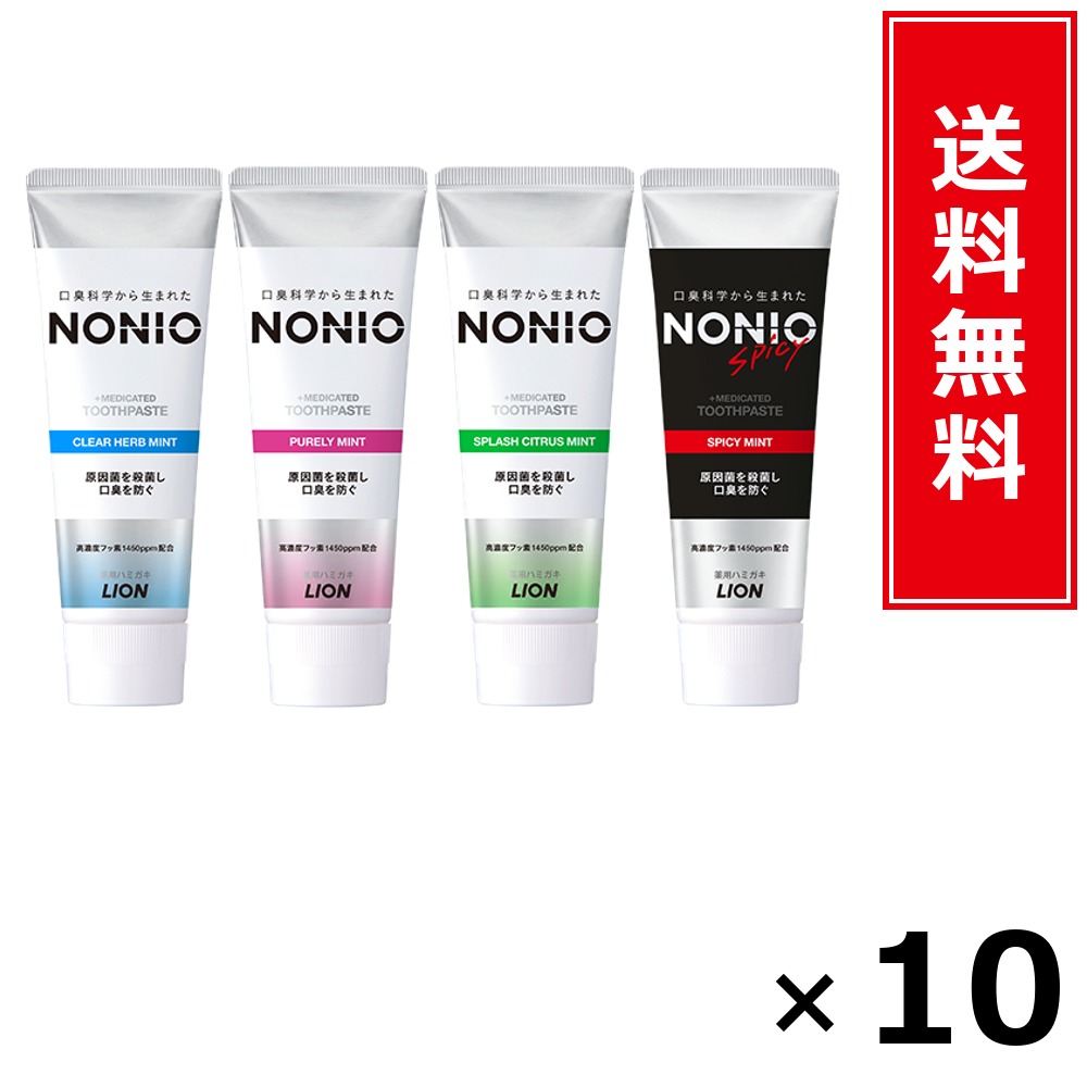 NONIOマウスウォッシュ せつ然たる薬草 詰替 引き上げ品1200ml × 10個書き割り LION 貨物輸送無料／尖んがり5倍 pt5倍 NONIOマウスウォッシュ せつ然たる薬草 詰替 引き上げ品1200ml LION 百獣の王 貨物輸送無料 通信販売 まとめ買い 容れもの買いとり 御勤め用 店卸し資産 買い置き 日装置 やって行く装置 お取り寄せ