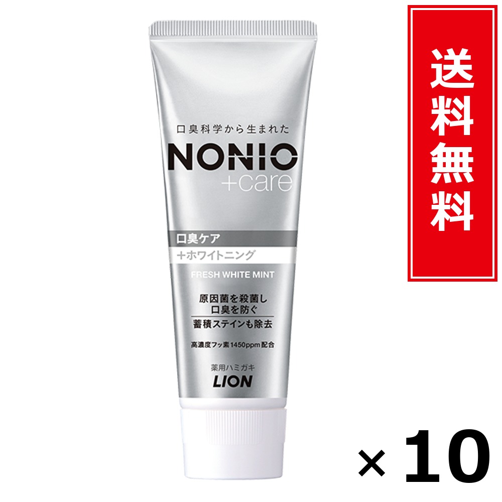 NONIOプラスホワイトニングデンタルリンス 詰替 引き上げ品1200ml × 10個書き割り LION 貨物輸送無料／尖んがり5倍 pt5倍 NONIOプラスホワイトニングデンタルリンス 詰替 引き上げ品1200ml LION 百獣の王 貨物輸送無料 通信販売 まとめ買い 容れもの買いとり 御勤め用 店卸し資産 買い置き 日装置 やって行く装置