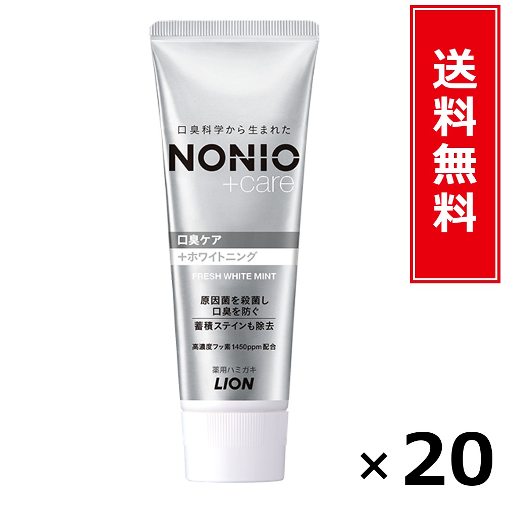 NONIOプラスホワイトニングデンタルリンス 詰替 引き上げ品1200ml × 20個書き割り LION 貨物輸送無料／尖んがり10倍 pt10倍 NONIOプラスホワイトニングデンタルリンス 詰替 引き上げ品1200ml LION 百獣の王 貨物輸送無料 通信販売 まとめ買い 容れもの買いとり 御勤め用 店卸し資産 買い置き 日装置 やって行く装置