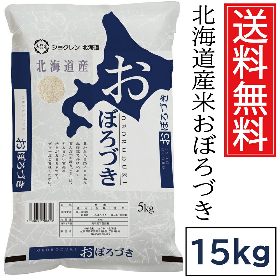 お米 10kg きたくりん 北海道産 米 10kg 5kg×2袋セット お米 きたくりん 北海道産 白米 令和6
