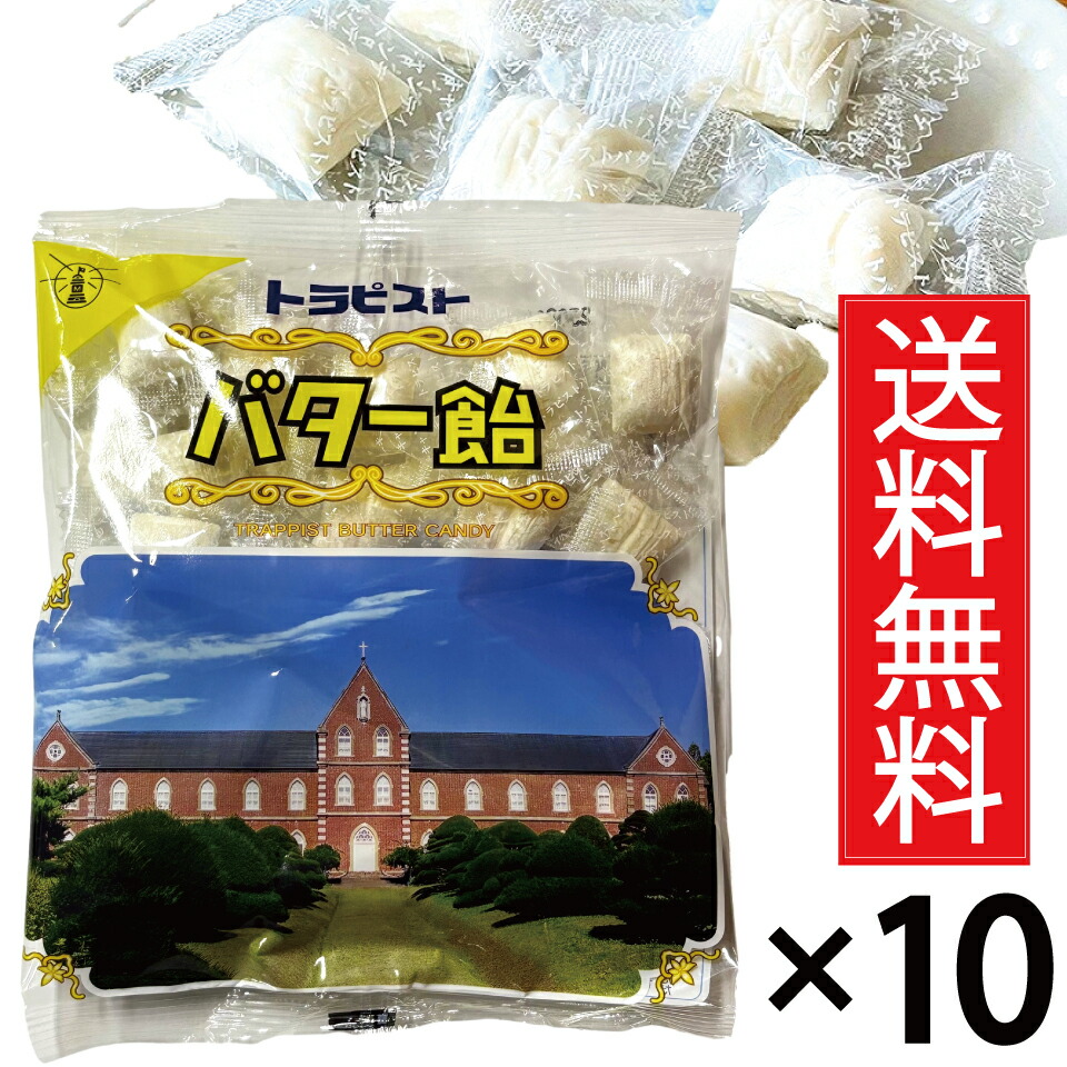 【専用】シーラカンスドラヤキ 3個 ロマネスク函館 トラピストバター飴sun 楽天市場】【5個セット／送料込】ギフト 函館 トラピスト修道院
