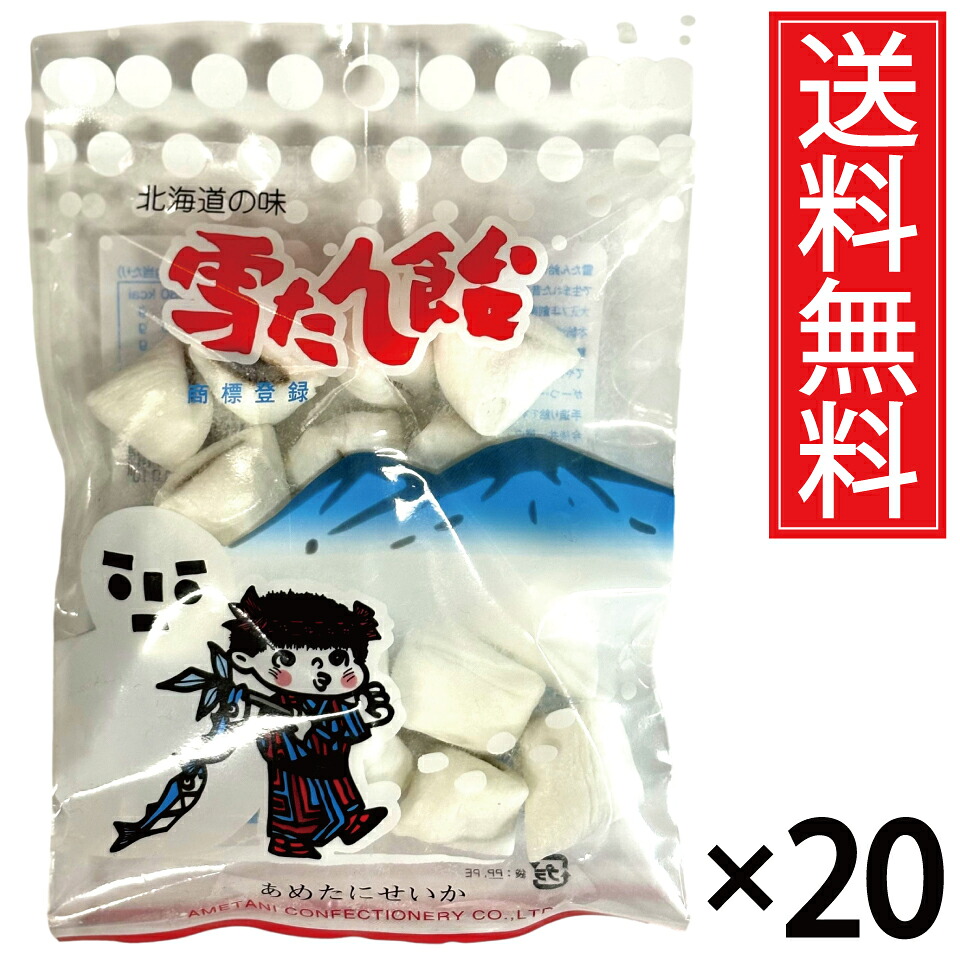 雪たん飴 110g × 20袋セット (1ケース) 送料無料 飴谷製菓/ポイント10倍 pt10倍 北海道 箱買い ケース買い 箱売り ケース売り お土産 ご当地 地域限定 ご当地限定 プチギフト 昔ながら キャンディ あめ 飴 キャンデー 雪たん 雪あめ 雪飴 組飴 飴屋六兵衛本舗 小樽 おたる|お菓子の王国はっぴーディアーズ