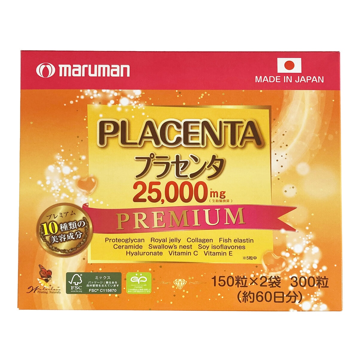 エミューサプリ　１５０粒 　３個セット エミューサプリ 150粒 3個セット 楽天市場】エミュー