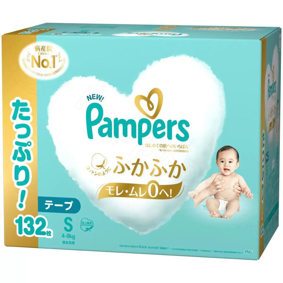 Amazon.co.jp: パンパース はじめての肌へのいちばん 新生児