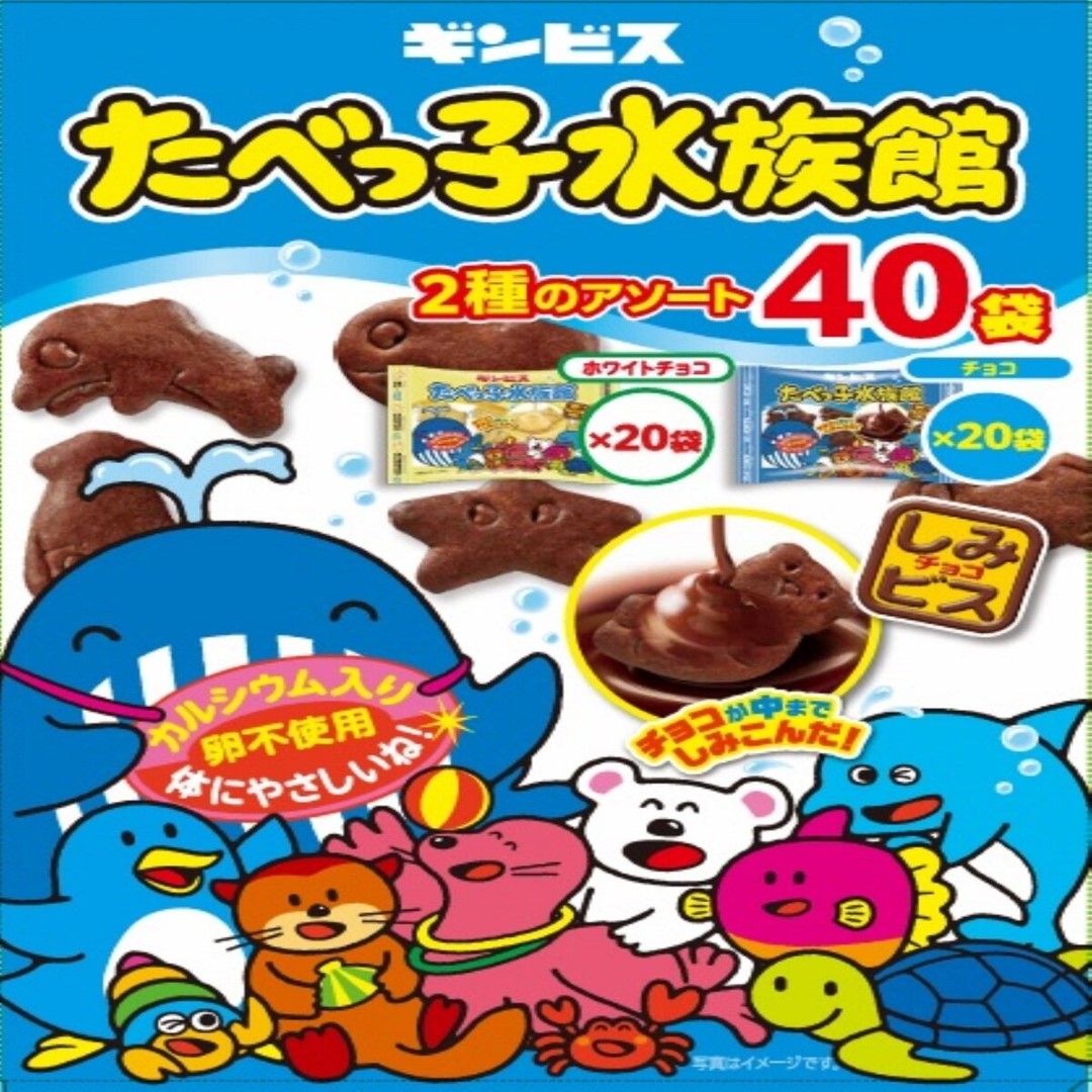 楽天市場】ギンビス たべっ子水族館 8個セット | 駄菓子 駄菓子