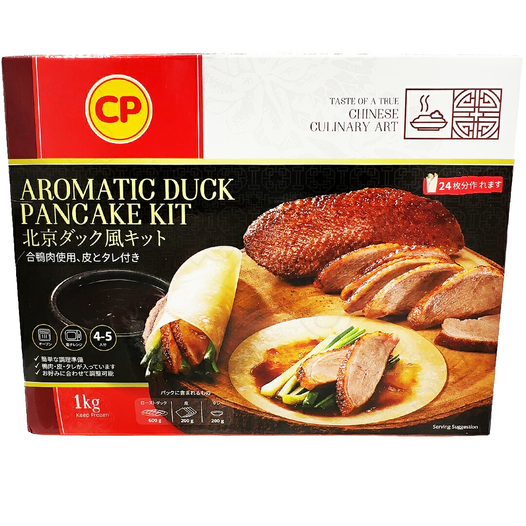 北京ダック 20241213144121_1.jpg