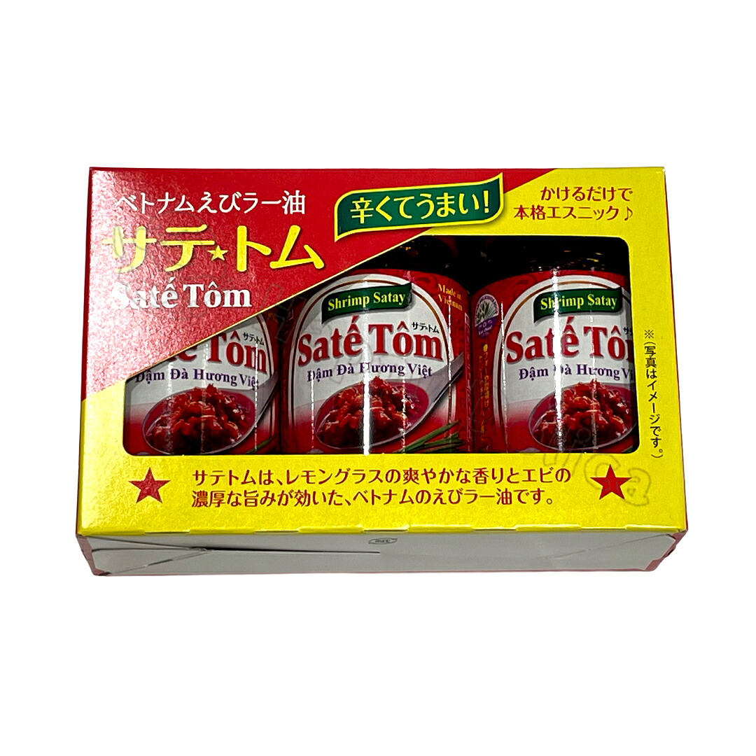 【楽天市場】Saté Tôm サテトム ベトナムえびラー油 100g × 3個 レモングラス エスニック スパイス 調味料 食品【Costco ...