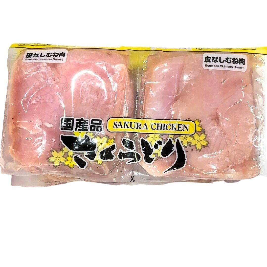 とりむね 楽天市場】【 コストコ 】さくらどり 国産 鶏肉 むね肉 サドル