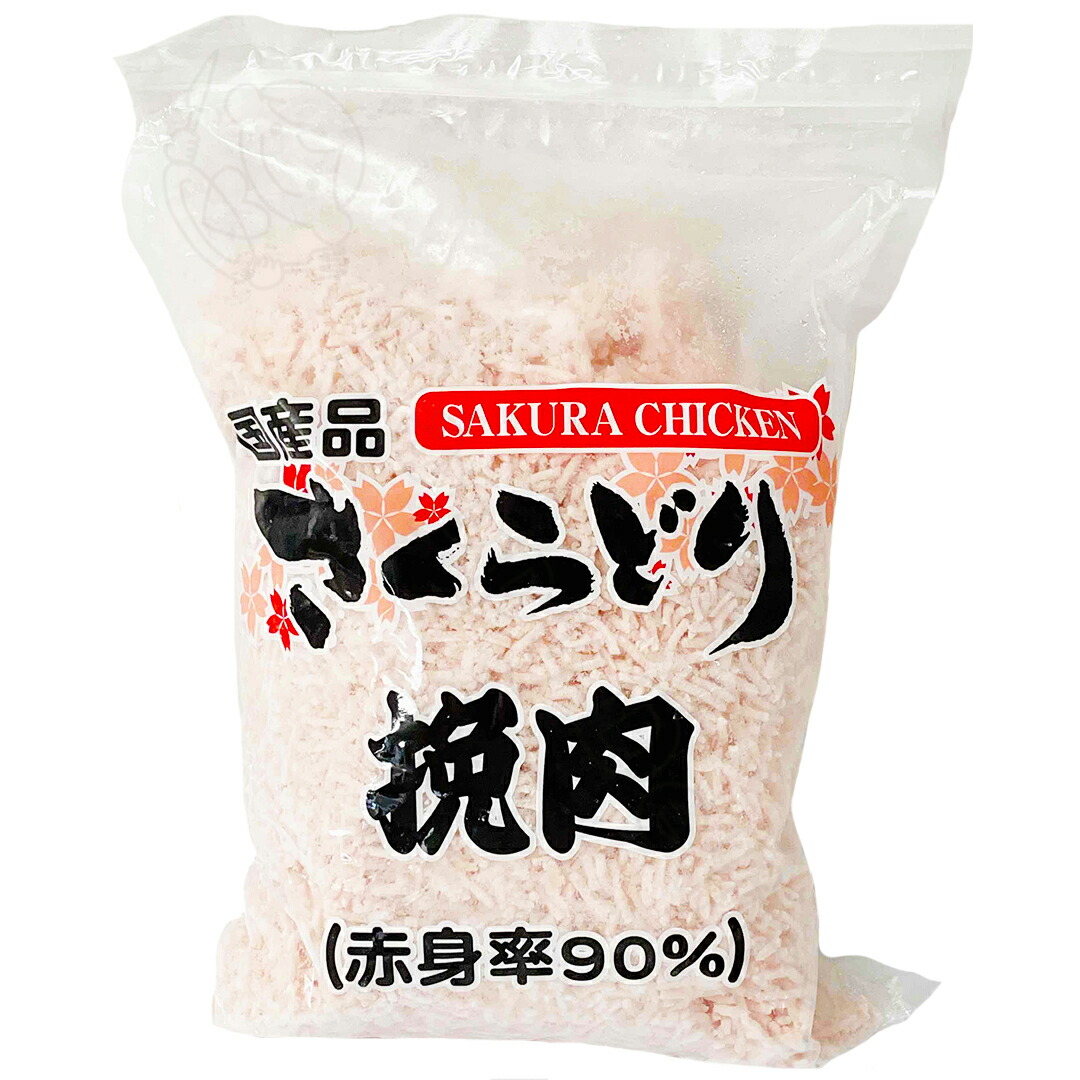 国産 さくらどり 挽肉 2kg 赤身率90％ 鶏むね むね肉 鶏肉 ひき肉 冷凍 コストコ ブランド メーカー 食材 精肉 大容量 お得 料理 レシピ クッキング アレンジ おいしい 賞味期限 解凍 保存 つくね ハンバーグ そぼろ 豆腐 ナゲット 簡単 便利 鶏胸ひき肉【Costco コストコ】画像