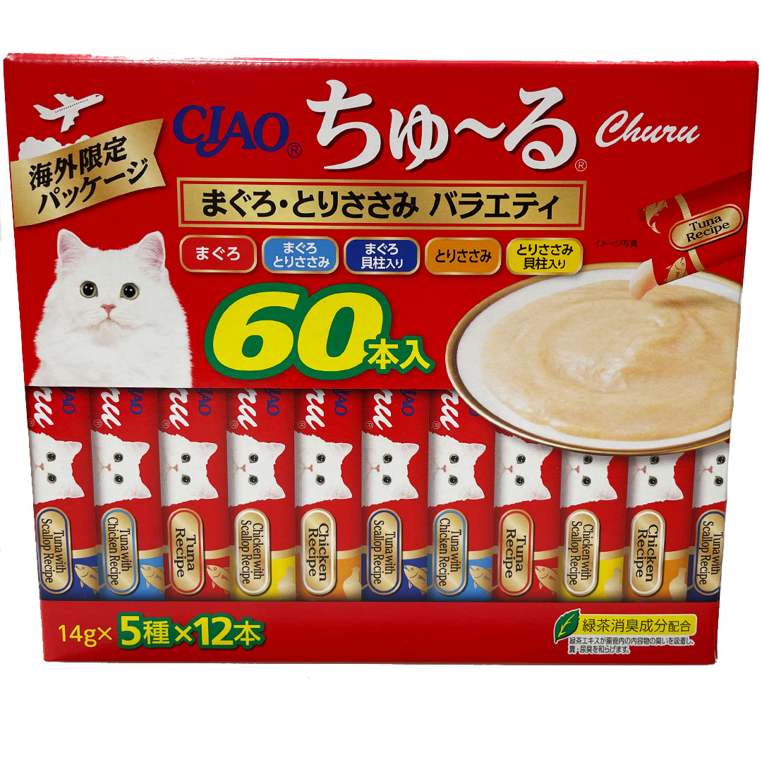 楽天市場】≪60本入≫【CIAO】ちゅ〜る チャオ ちゅーる まぐろ・とり