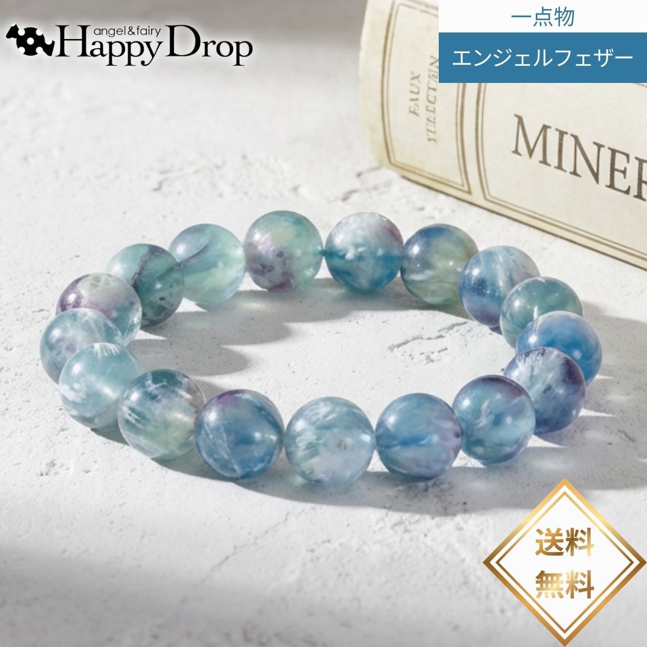 楽天市場】エンジェルフェザーフローライト10mm天然石ブレスレット