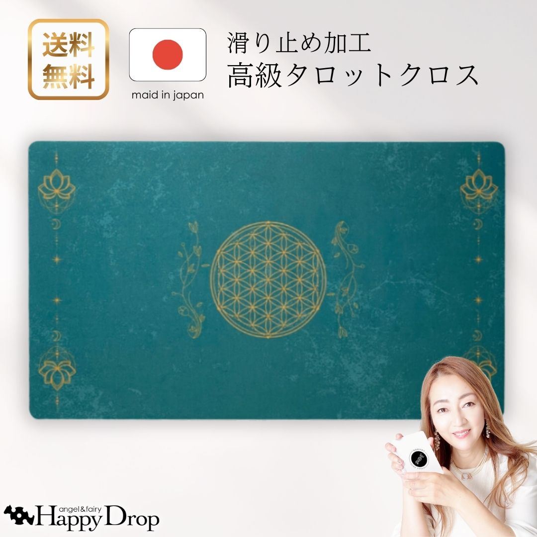 楽天市場】曼荼羅グリーン オリジナル タロットクロス グリーン 滑り