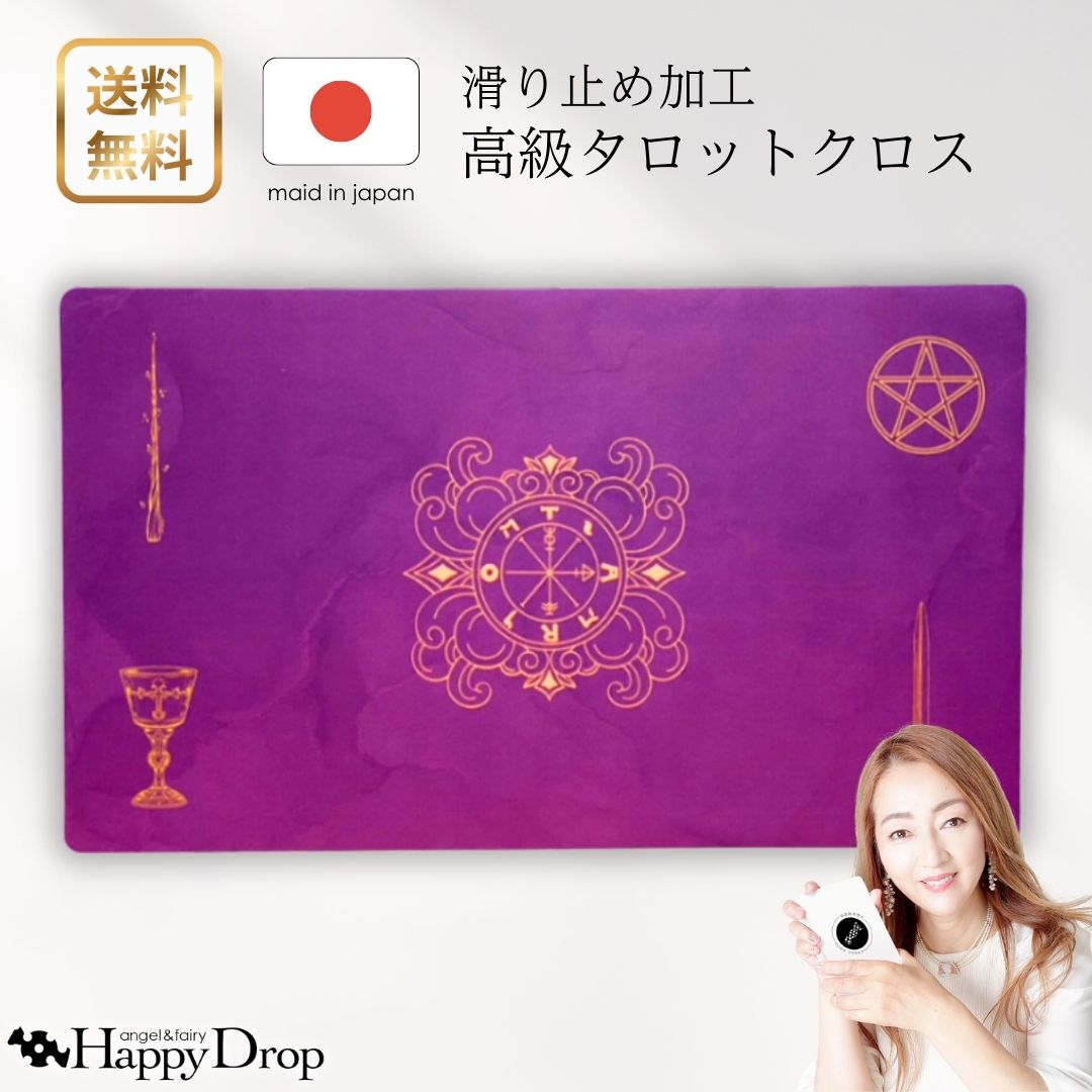 楽天市場】金色花曼荼羅・パープル タロットクロス 紫 滑り止めつき