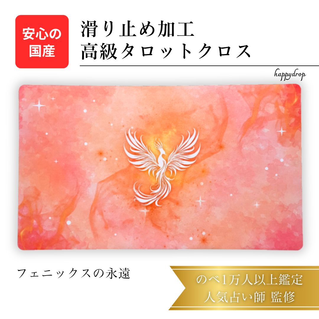 次回入荷未定ペンシルアートルノルマン タロット オラクル