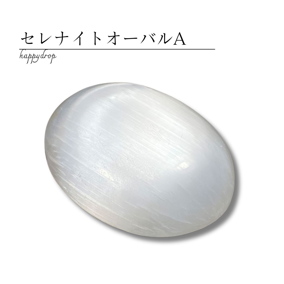 楽天市場】セレナイト ハート 40mm お守り石 モロッコ産 AAA 天然石