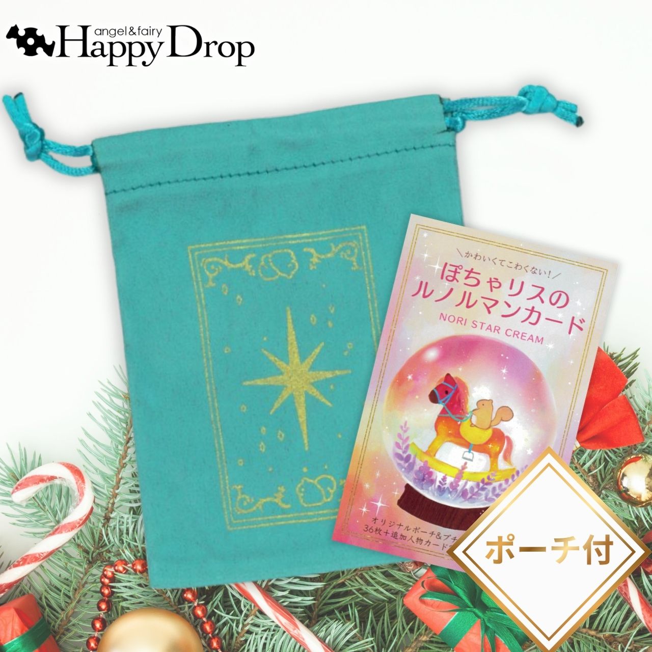 楽天市場】リボンルノルマンミニ＆ポーチセット ルノルマンカード