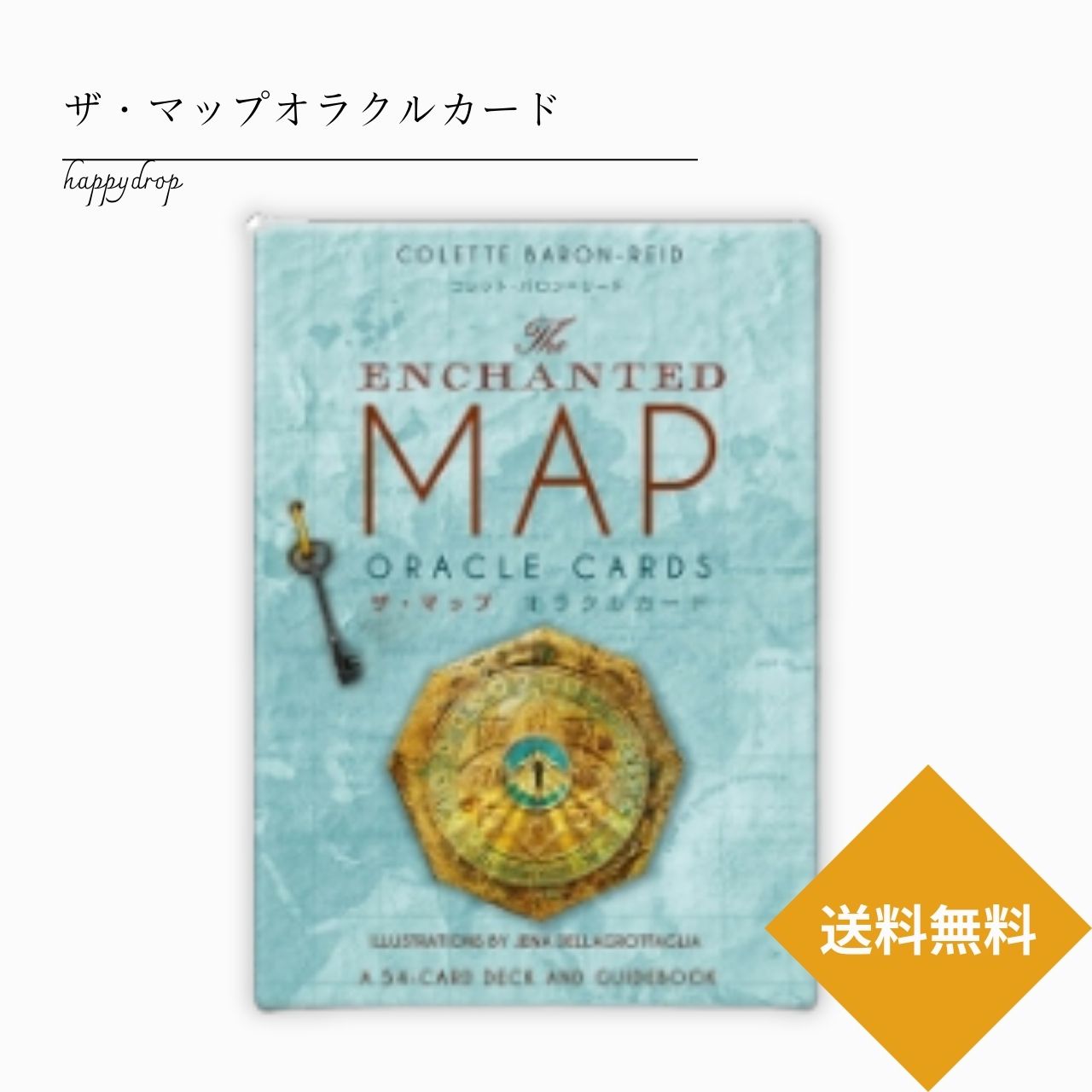 【新装版】ザ・マップオラクルカード タロットカード オラクルカード メッセージ 占い 大アルカナ セルフケア リーディング 美しい 綺麗 幻想的 神秘 癒し カード 願いが叶う 恋愛 仕事 人生 人間関係 魔法 祝福 占術 当たる 日本語解説書付 正規品
