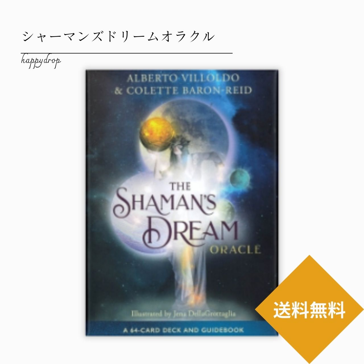 シャーマンズ ドリーム オラクルカード タロットカード オラクルカード 占い 美しい 綺麗 幻想的 神秘 古代 巫女 シャーマンズドリームオラクル 日本語版 スピリット 深層意識 集合無意識 セルフケア リーディング  日本語解説書付 正規品<br>