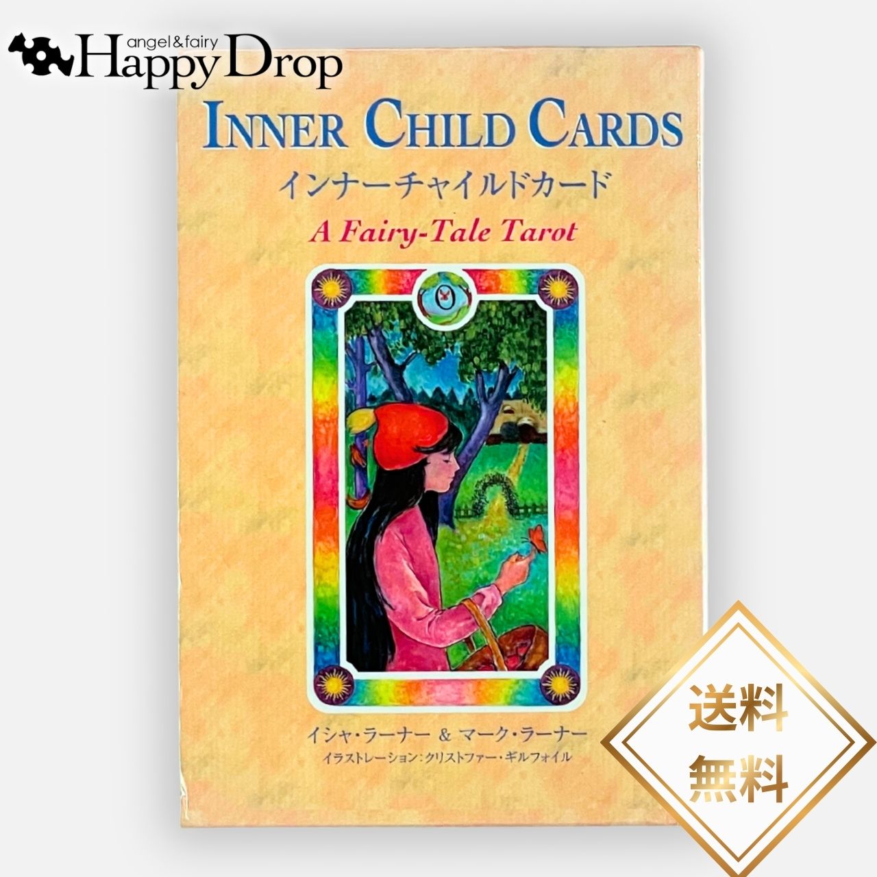 楽天市場】 インナーチャイルドオラクルカード:癒し、自己愛、感情的な