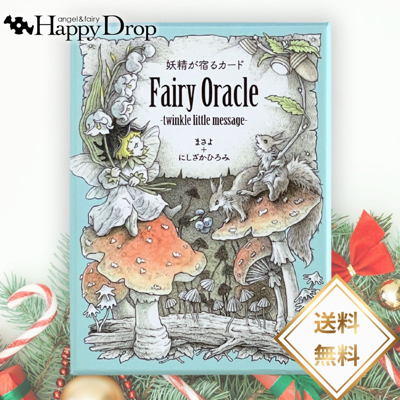 楽天市場】妖精が宿るカード Fairy Oracle-twinkle little message