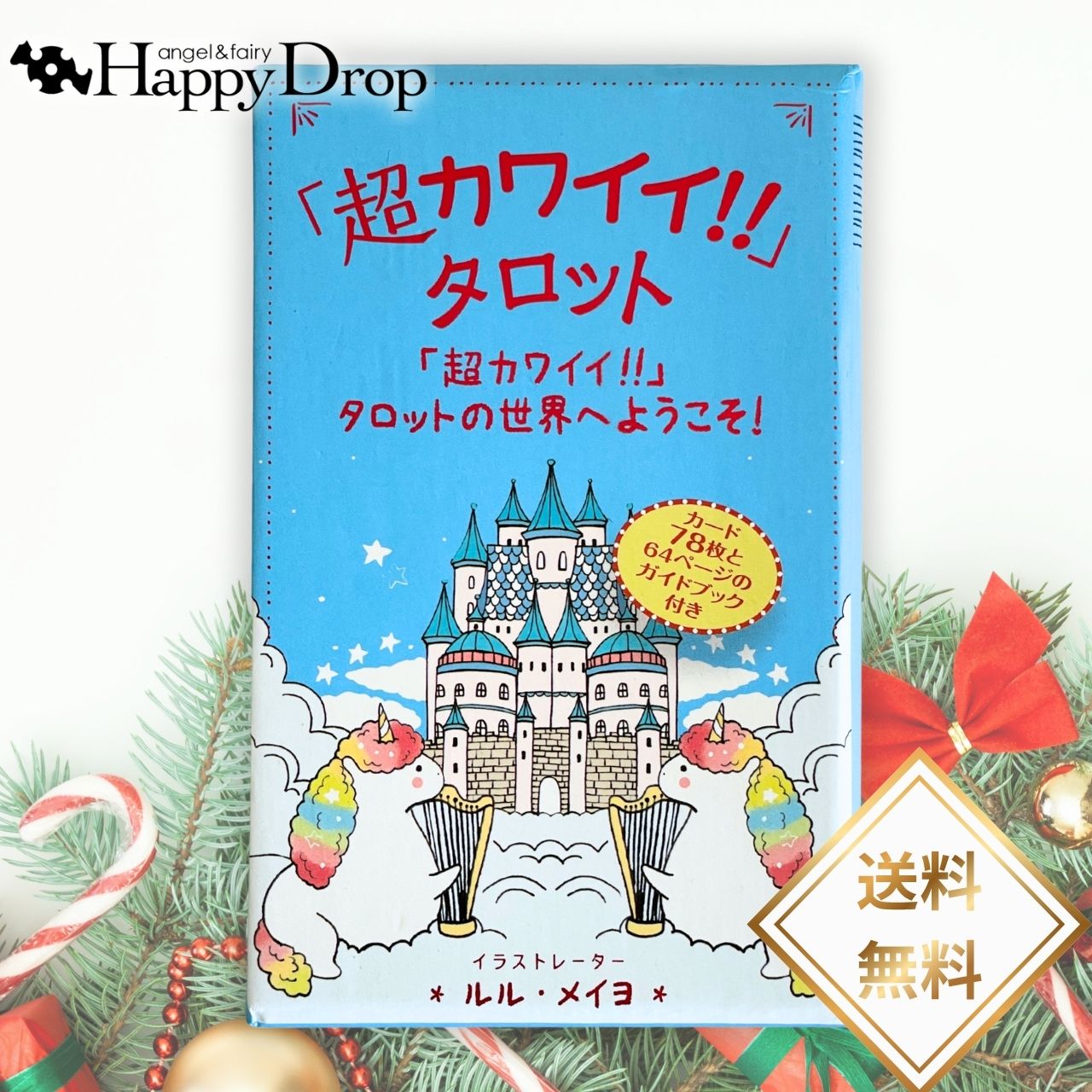 楽天市場】「超カワイイ!!」タロット タロットカード ライダー版 日本