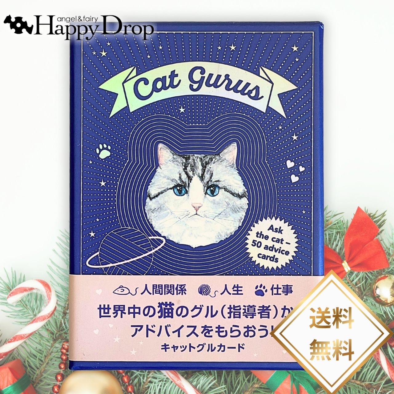 【正規品オラクルカード】韓国インディーズ✨猫の気持ちを知る超キュートなカード Amazon | 【日本語版】キャットグルカード 日本語解説書付き 猫