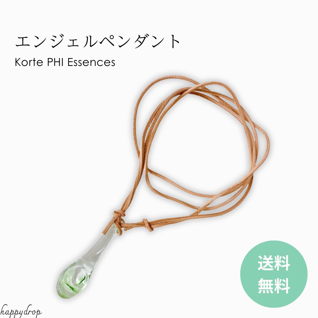 エンジェルペンダント クロップサークルエッセンス #215 オーシャンエッセンス No.31 エッセンス ネックレス 恋愛 セラピー リラックス 癒し 愛 天使 エンジェル お守り 不安 罪悪感